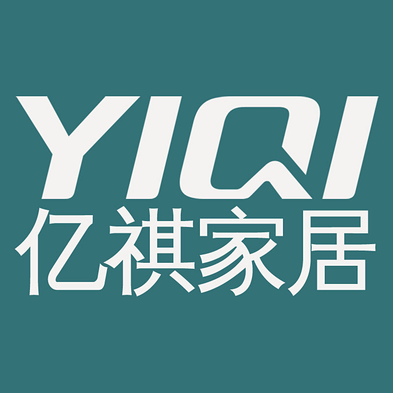 亿祺家居旗舰店