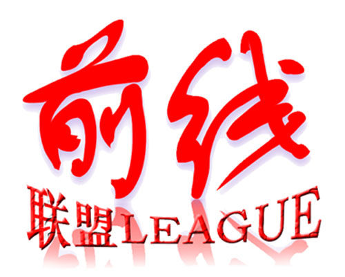 潮流前线newfashion