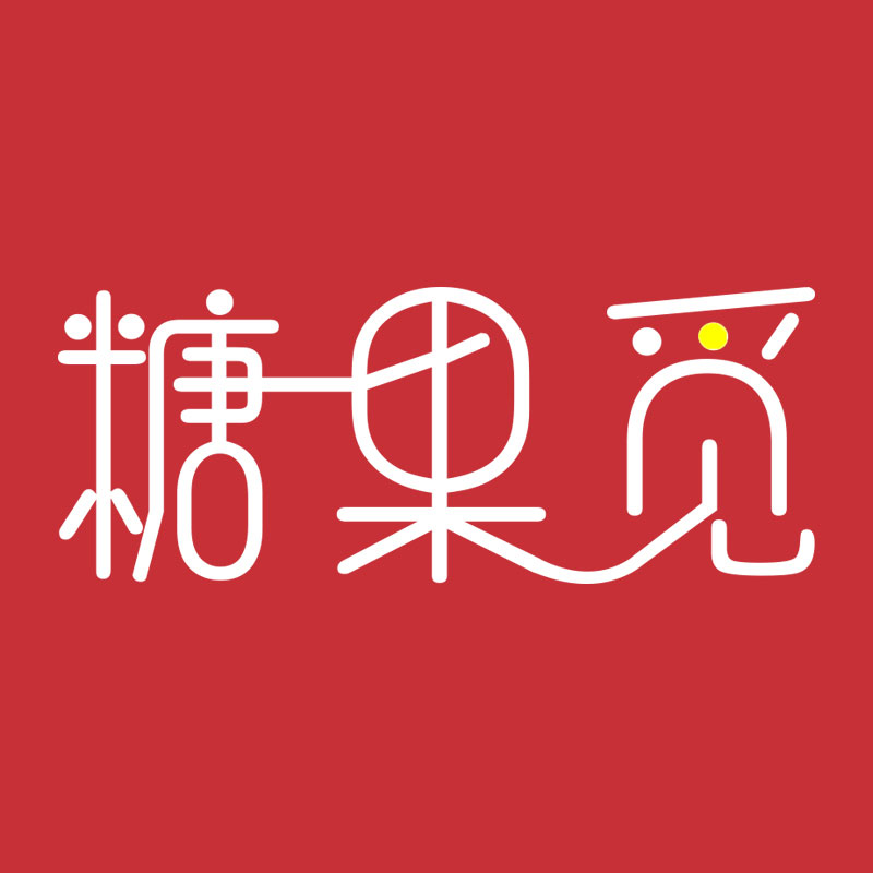 糖果觅旗舰店