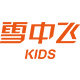 雪中飞kids童装旗舰店
