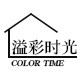 溢彩时光旗舰店