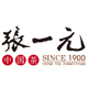 张一元一农专卖店