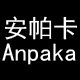 安帕卡旗舰店