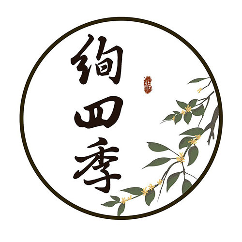 绚四季旗舰店