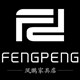 凤鹏旗舰店