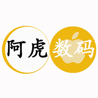 仙桃市阿虎数码