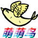 萌萌鸟旗舰店