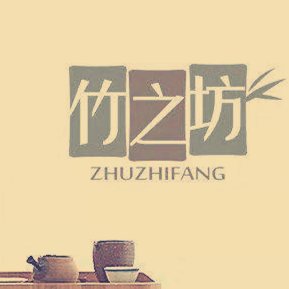 竹之坊旗舰店