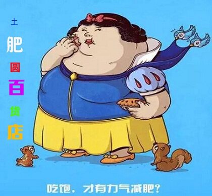 土肥圆百货商品店