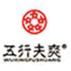 五行夫爽旗舰店
