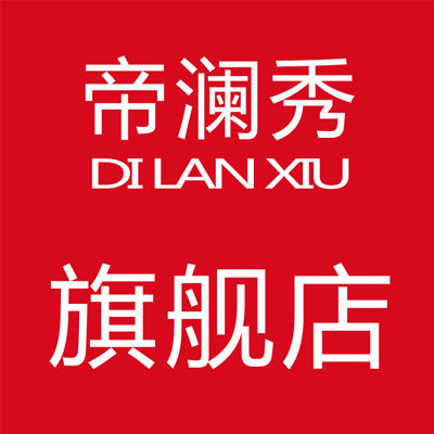 帝澜秀旗舰店