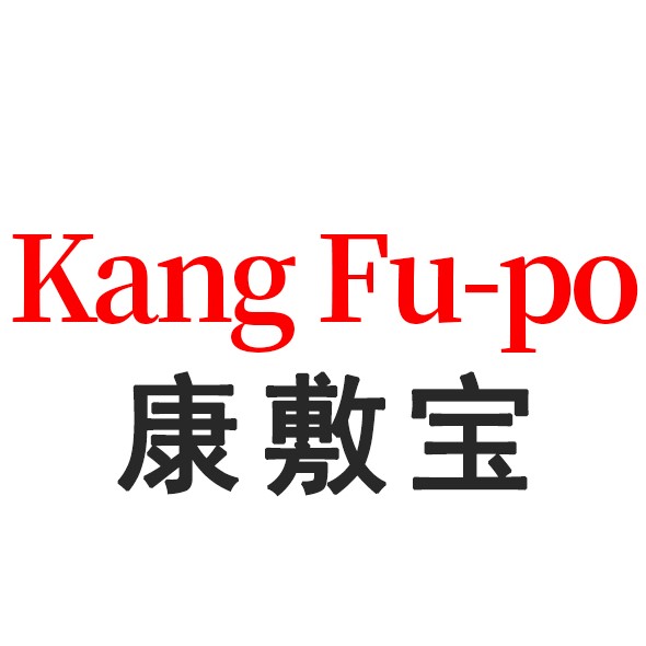 康敷宝旗舰店