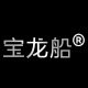 宝龙船旗舰店