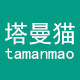 塔曼猫旗舰店