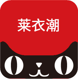 莱衣潮旗舰店