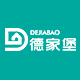 德家堡旗舰店