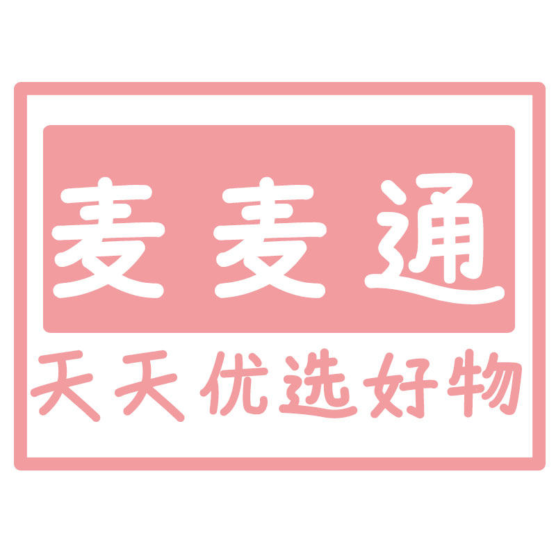 麦麦通食品专营店