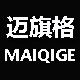 迈旗格旗舰店