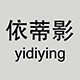 依蒂影旗舰店
