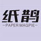 纸鹊旗舰店