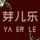 芽儿乐旗舰店