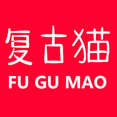 复古猫旗舰店