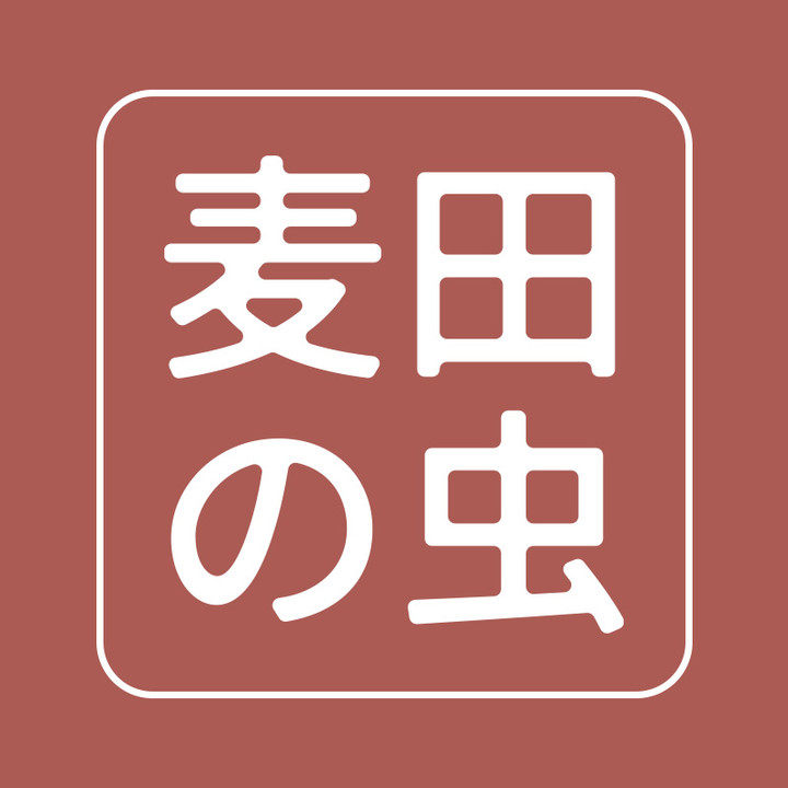 麦田的虫旗舰店