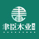 聿臣木业旗舰店