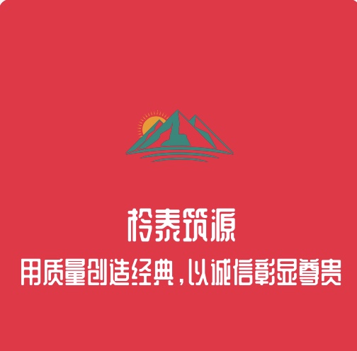 柃泰筑源旗舰店