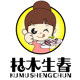 枯木生春旗舰店