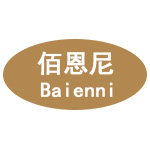 佰恩尼旗舰店