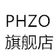 phzo旗舰店