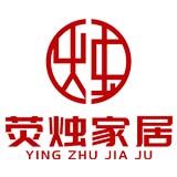 荧烛家居旗舰店