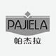 帕杰拉旗舰店