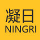 凝日旗舰店