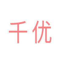 千优旗舰店