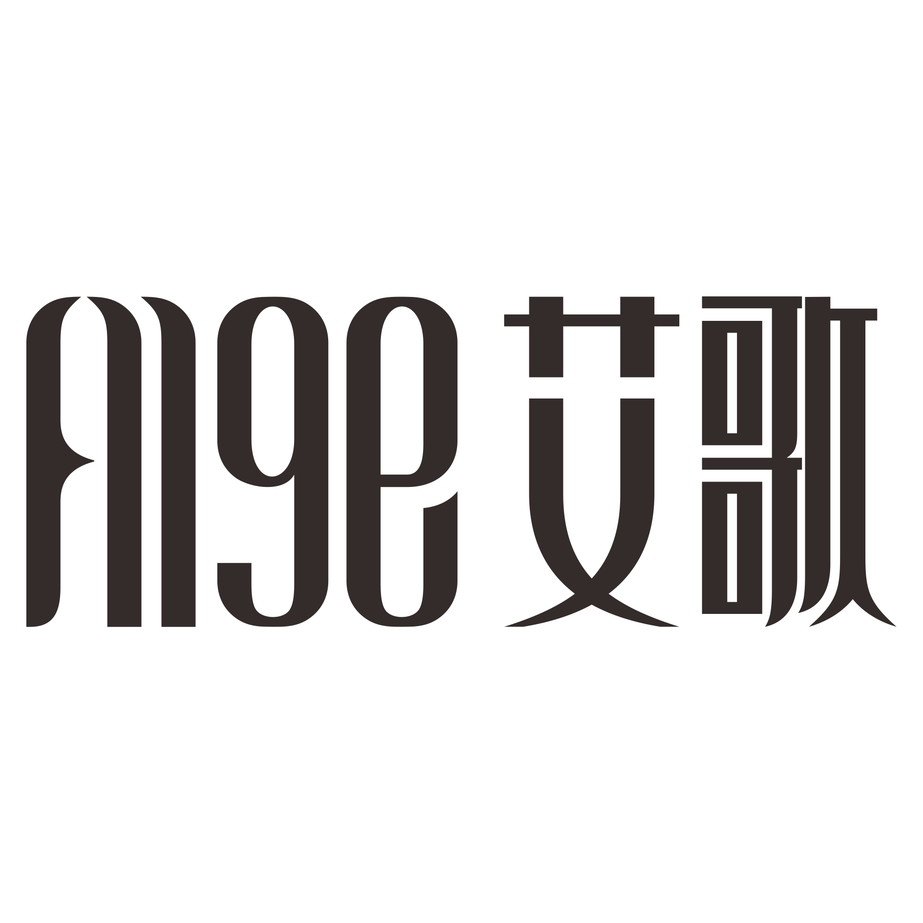 艾歌家居用品旗舰店