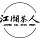 江湖茶人旗舰店