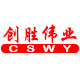 cswy旗舰店