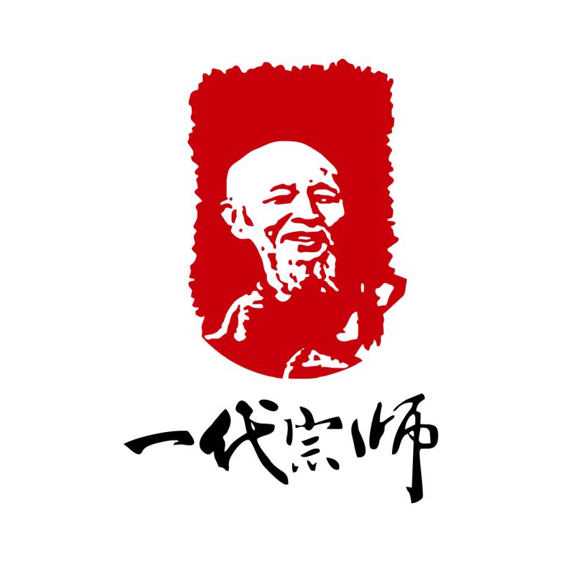 【一代宗师】腰椎间盘专用贴