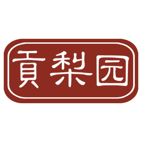 贡梨园旗舰店