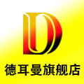 德耳曼旗舰店