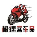 极速客车品专营店