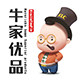 牛家优品餐具旗舰店