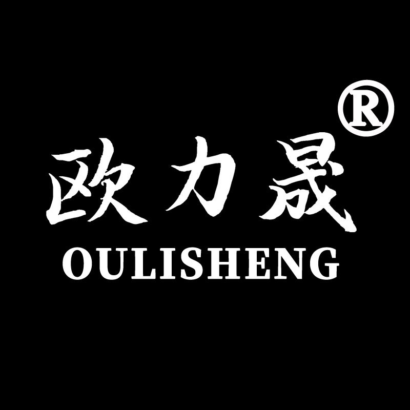 欧力晟旗舰店