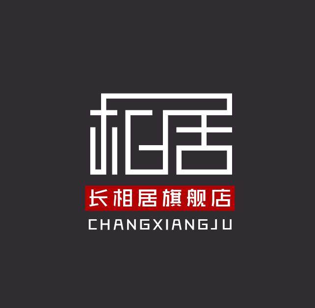 长相居旗舰店