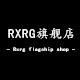 rxrg旗舰店