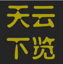 云览天下旗舰店