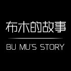 布木的故事旗舰店