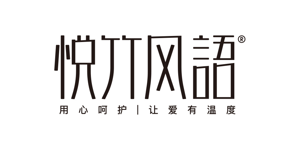 悦竹风语家居旗舰店 4.93 高 卖家服务
